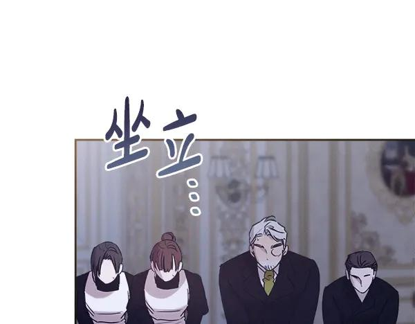 第60话 主人是我的 第90页