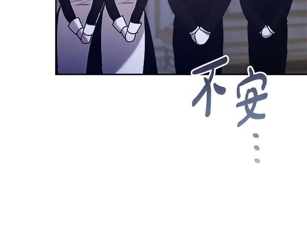 第60话 主人是我的 第91页