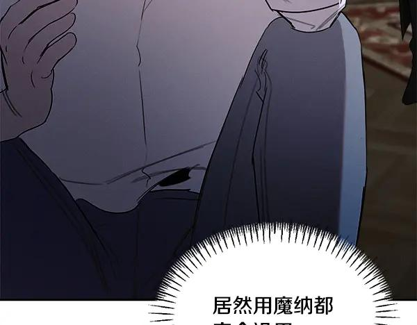 第60话 主人是我的 第94页
