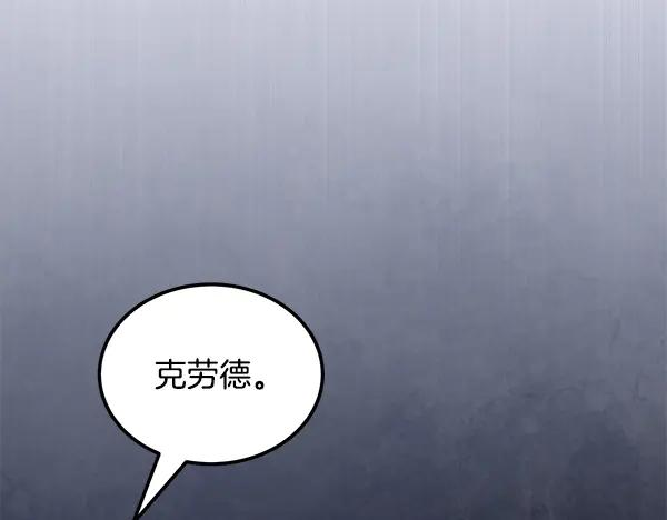 第60话 主人是我的 第96页