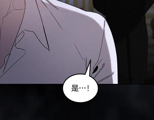 第60话 主人是我的 第98页