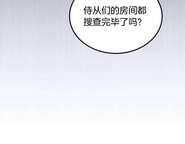 第60话 主人是我的 第102页