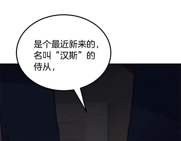 第60话 主人是我的 第110页