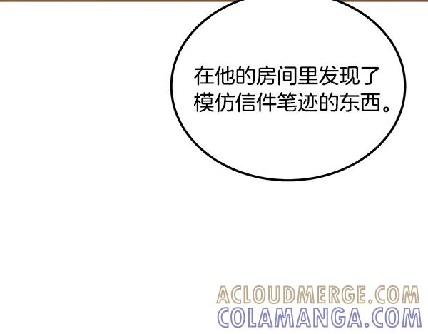 第60话 主人是我的 第113页