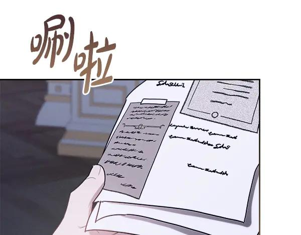 第60话 主人是我的 第114页