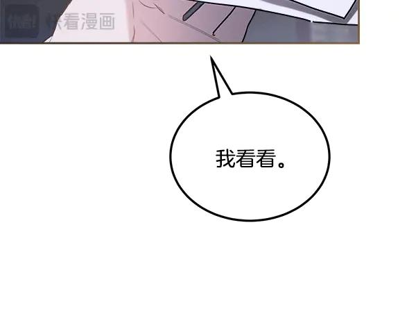 第60话 主人是我的 第115页
