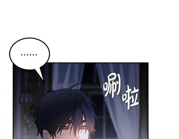 第60话 主人是我的 第116页