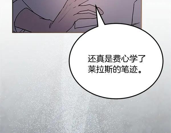 第60话 主人是我的 第118页