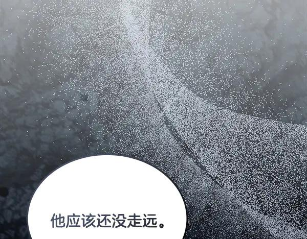 第60话 主人是我的 第119页