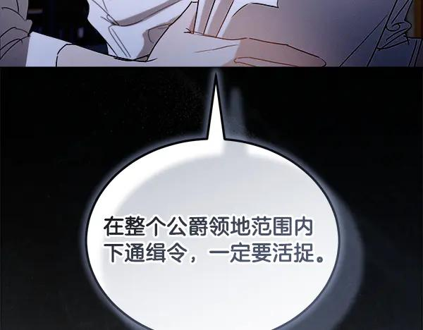 第60话 主人是我的 第122页