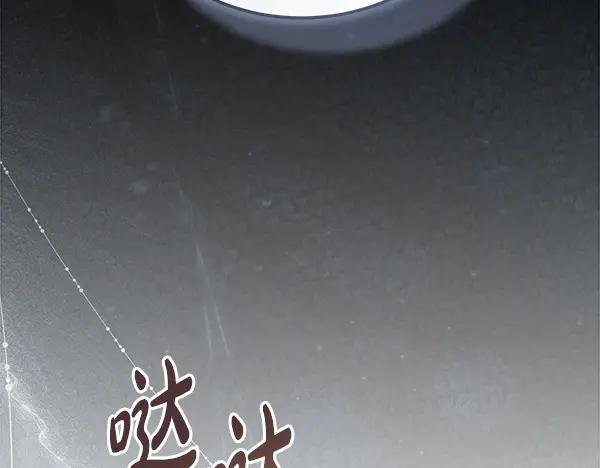 第60话 主人是我的 第123页
