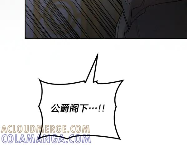 第60话 主人是我的 第125页