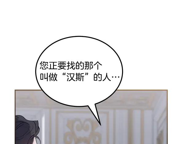 第60话 主人是我的 第127页