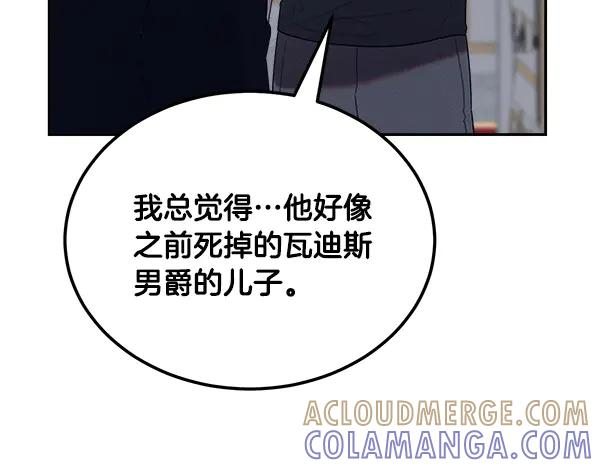 第60话 主人是我的 第129页