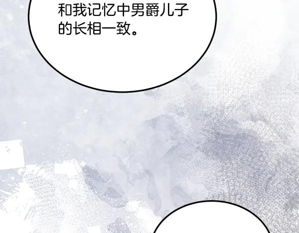 第60话 主人是我的 第131页