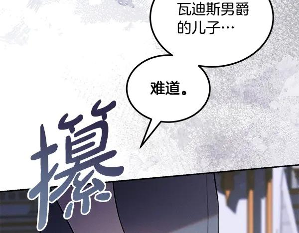 第60话 主人是我的 第132页