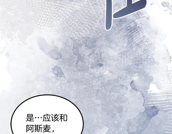 第60话 主人是我的 第134页