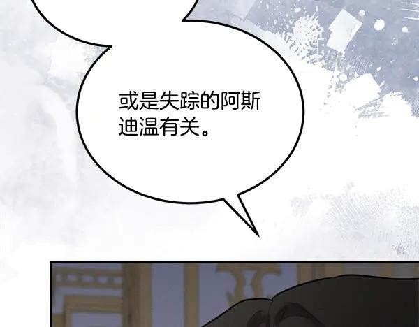 第60话 主人是我的 第135页