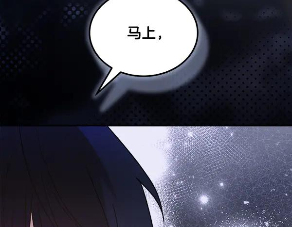 第60话 主人是我的 第139页