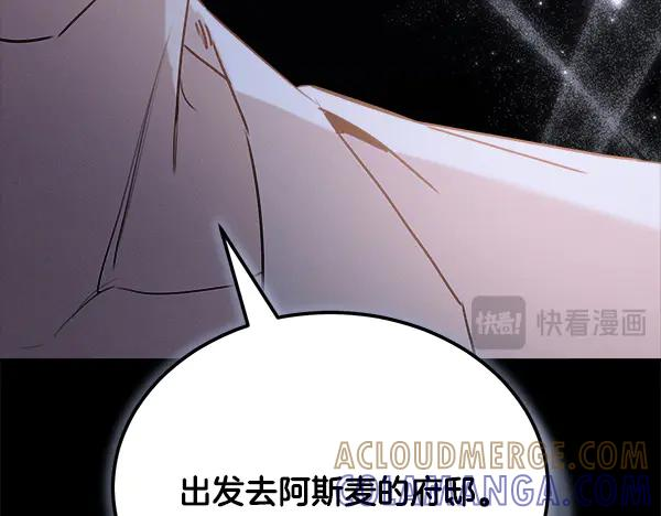 第60话 主人是我的 第141页