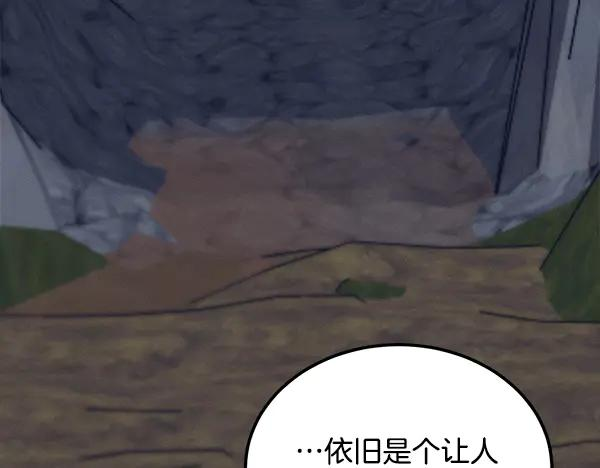 第60话 主人是我的 第146页