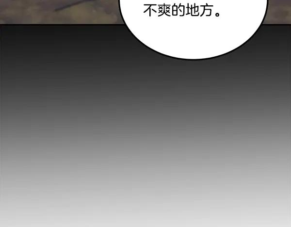 第60话 主人是我的 第147页
