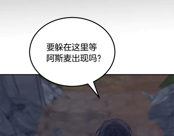 第60话 主人是我的 第148页