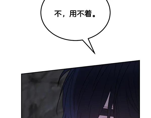 第60话 主人是我的 第151页
