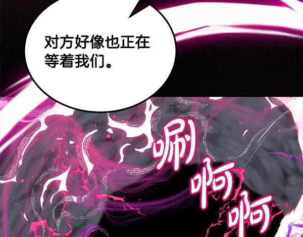 第60话 主人是我的 第154页