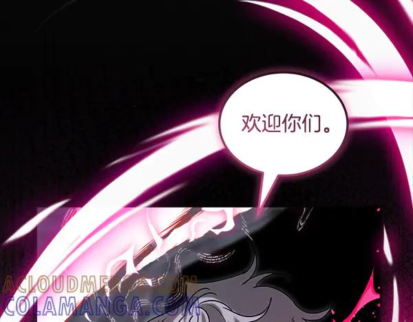 第60话 主人是我的 第157页