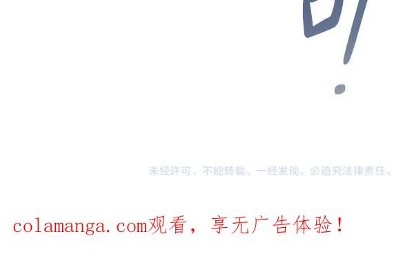 第60话 主人是我的 第162页