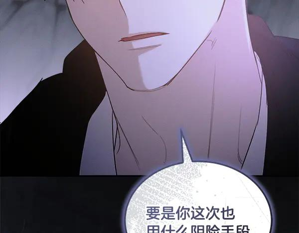 第61话 我只是听人吩咐 第7页