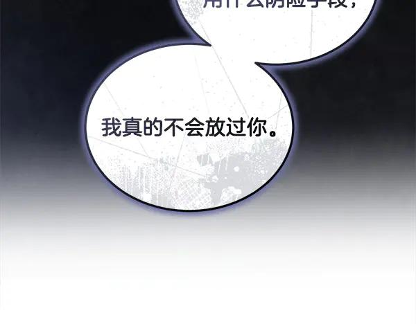 第61话 我只是听人吩咐 第8页