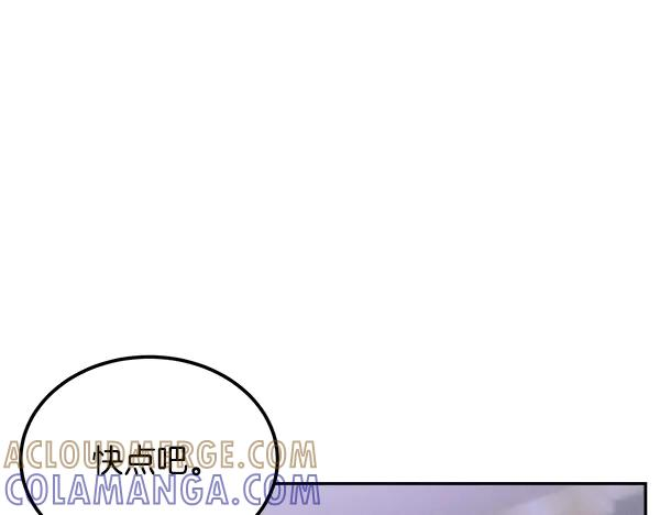 第61话 我只是听人吩咐 第13页