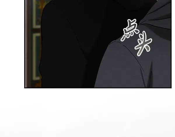 第61话 我只是听人吩咐 第15页