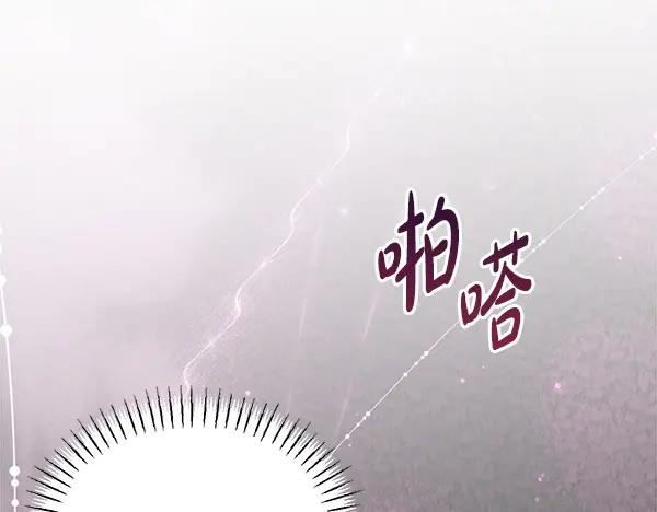 第61话 我只是听人吩咐 第16页