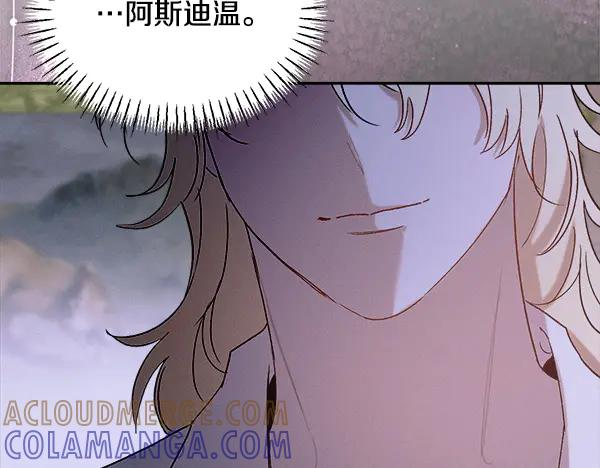 第61话 我只是听人吩咐 第17页