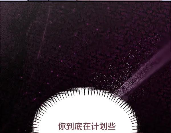 第61话 我只是听人吩咐 第18页