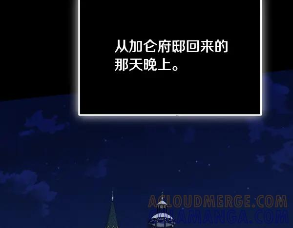 第61话 我只是听人吩咐 第21页