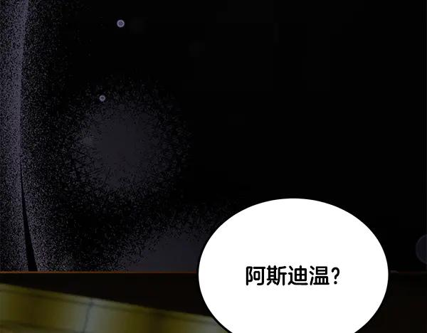 第61话 我只是听人吩咐 第30页