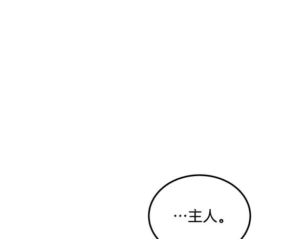 第61话 我只是听人吩咐 第35页