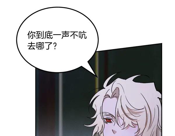 第61话 我只是听人吩咐 第39页