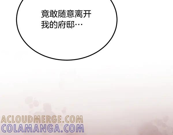 第61话 我只是听人吩咐 第41页
