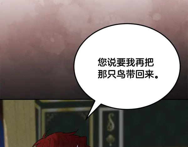 第61话 我只是听人吩咐 第42页