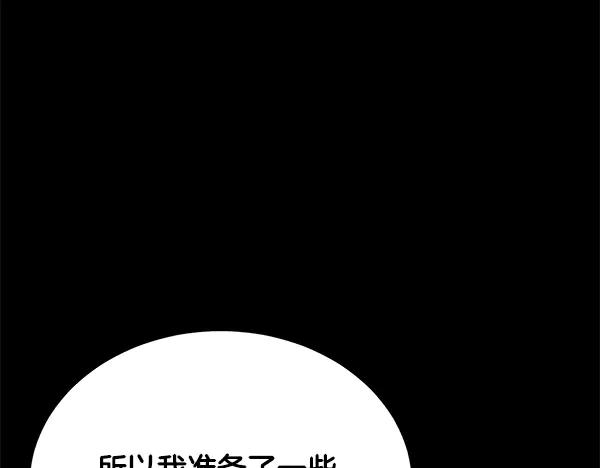 第61话 我只是听人吩咐 第44页