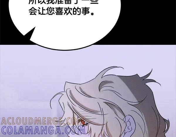 第61话 我只是听人吩咐 第45页