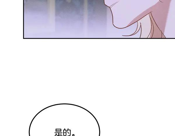 第61话 我只是听人吩咐 第50页