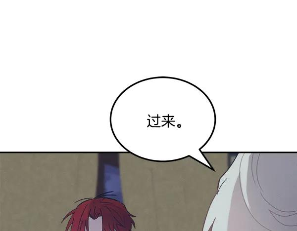 第61话 我只是听人吩咐 第52页