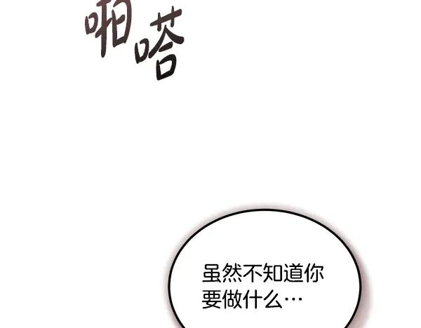 第61话 我只是听人吩咐 第55页