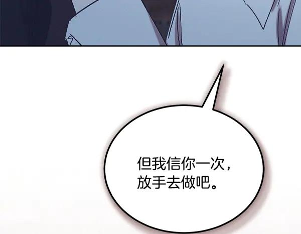 第61话 我只是听人吩咐 第58页